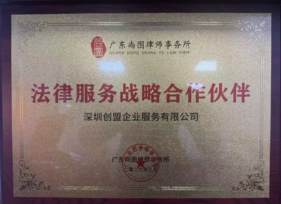 广东尚图律师事务所长期授权